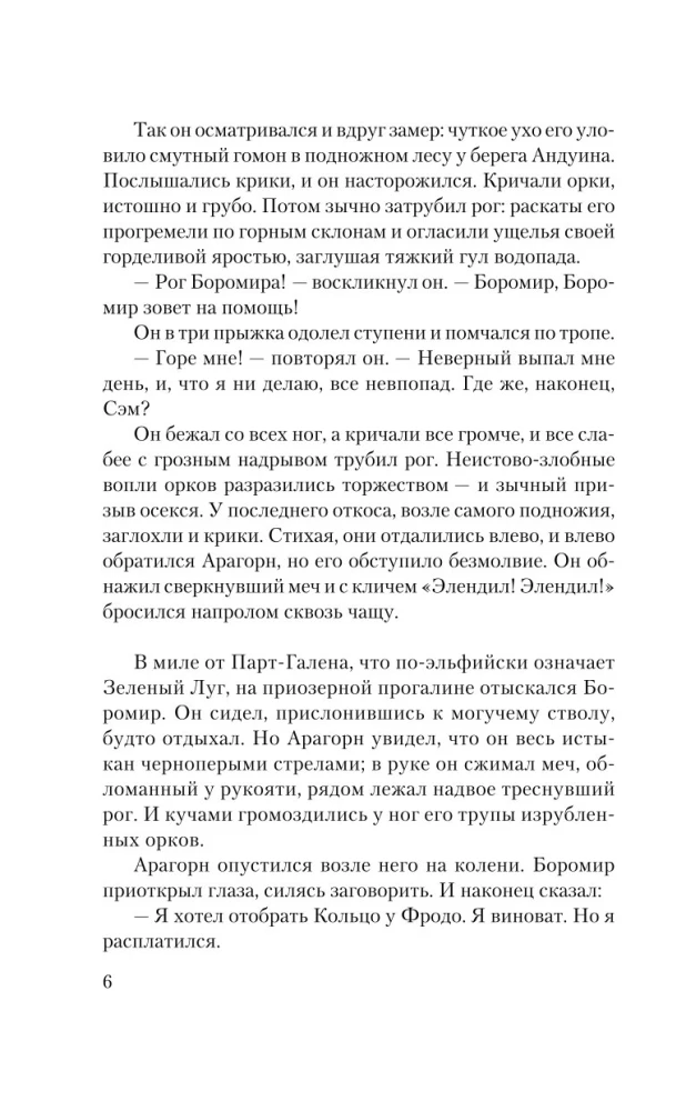 Władca Pierścieni. Dwie twierdze